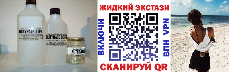 БУТИРАТ оксана  дарнет шоп  Зубцов 