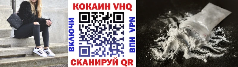 Кокаин Fish Scale  купить  цена  Зубцов 