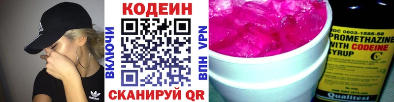 купить   Зубцов  Кодеиновый сироп Lean Purple Drank 