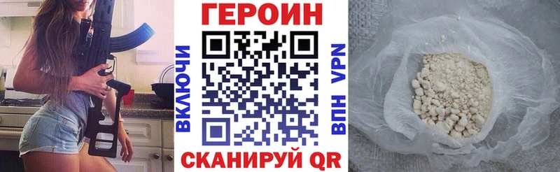 Героин хмурый  наркотики  Зубцов 