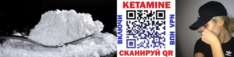 КЕТАМИН VHQ  что такое   Зубцов 