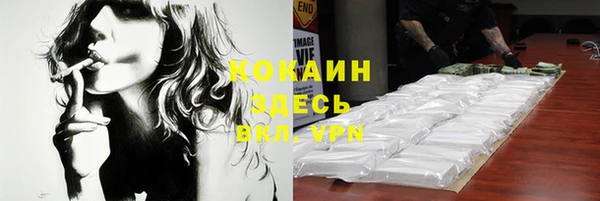 COCAINE Горно-Алтайск
